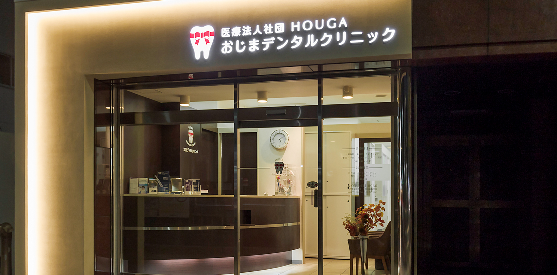 納得と安心「治療内容のわかりやすい説明」